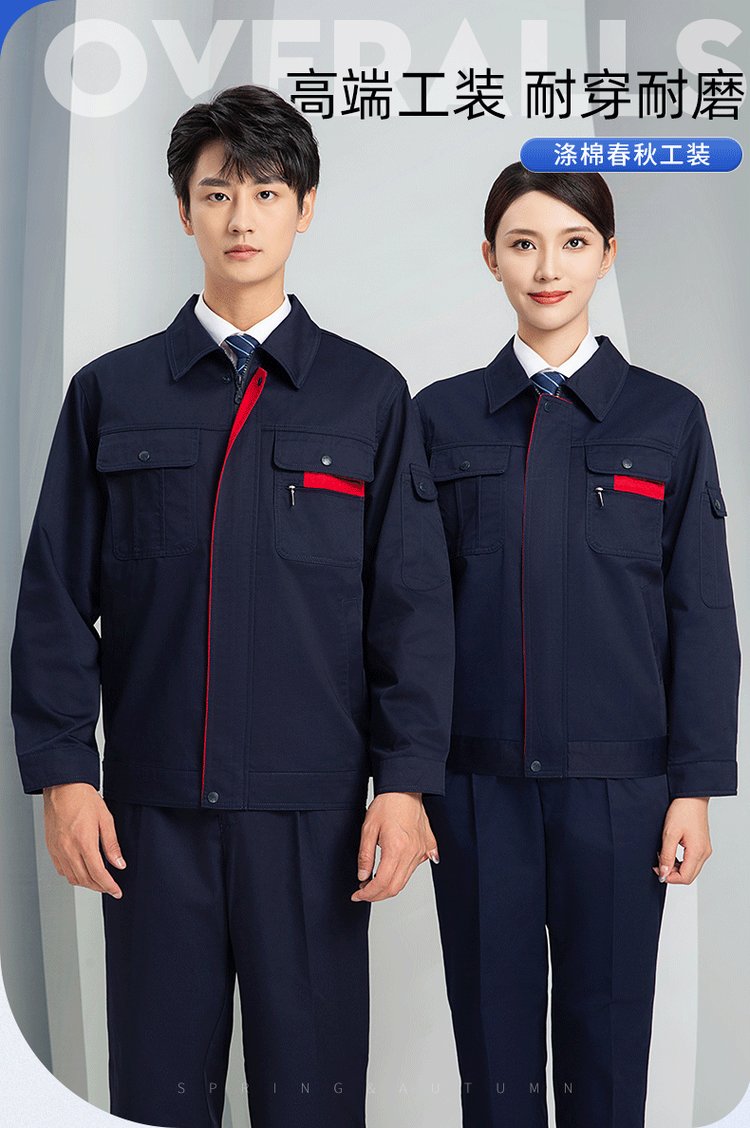 工作服订制